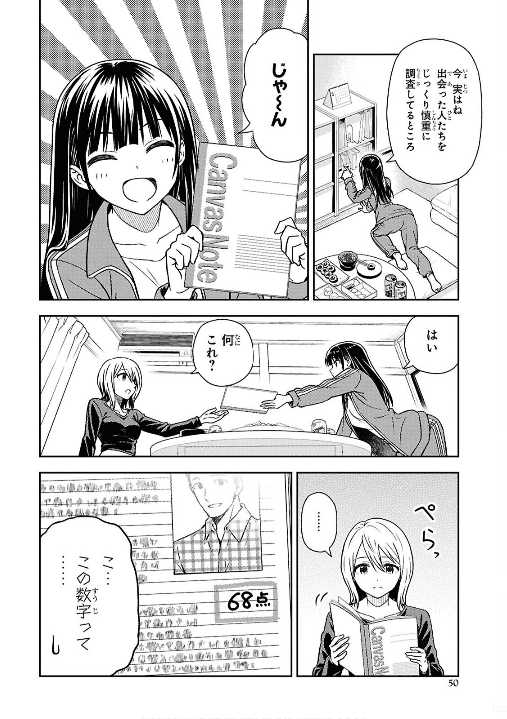 KIMI GA SEIFUKU WO NUIDARA Chap 2 - Pic 22