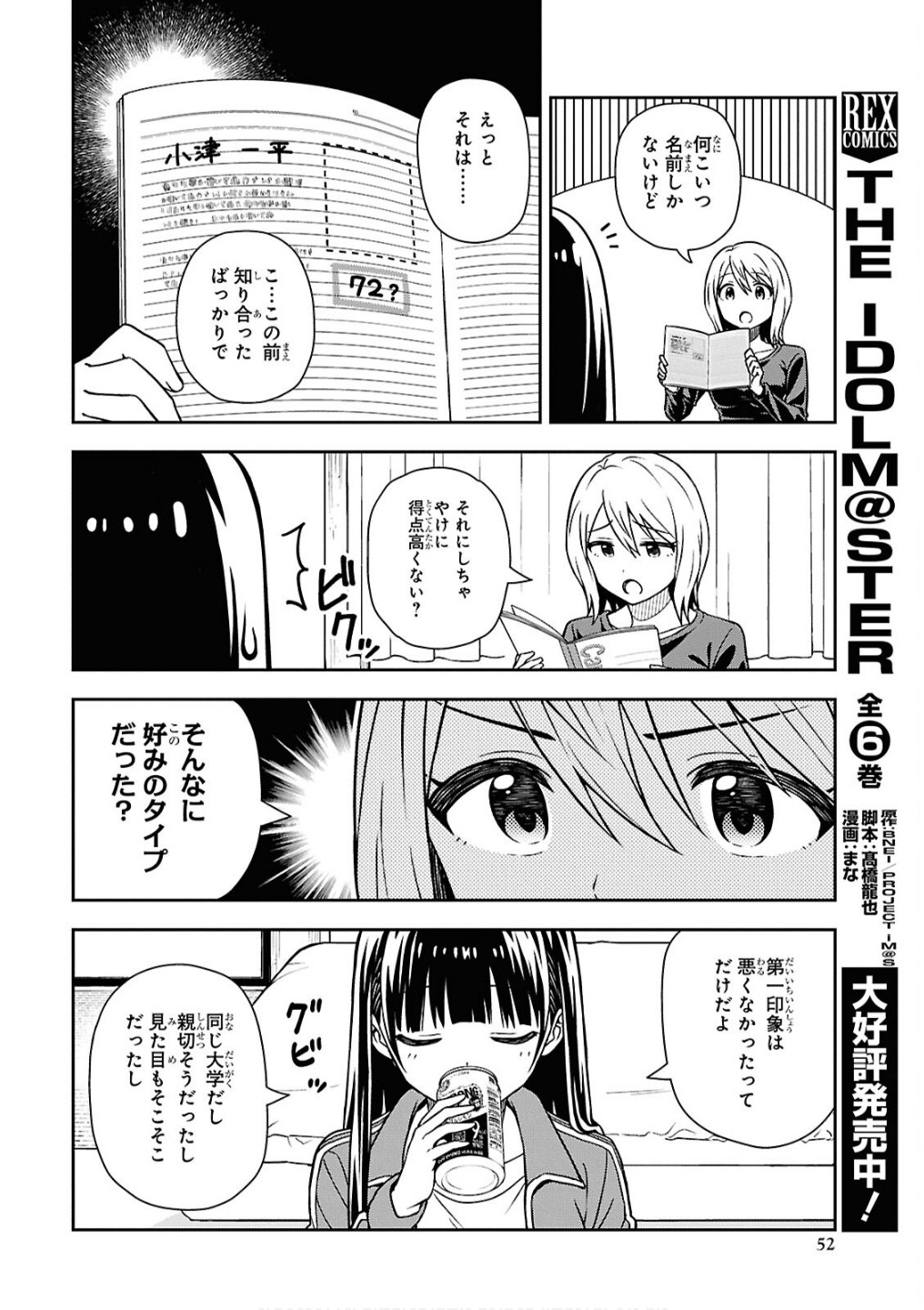 KIMI GA SEIFUKU WO NUIDARA Chap 2 - Pic 24