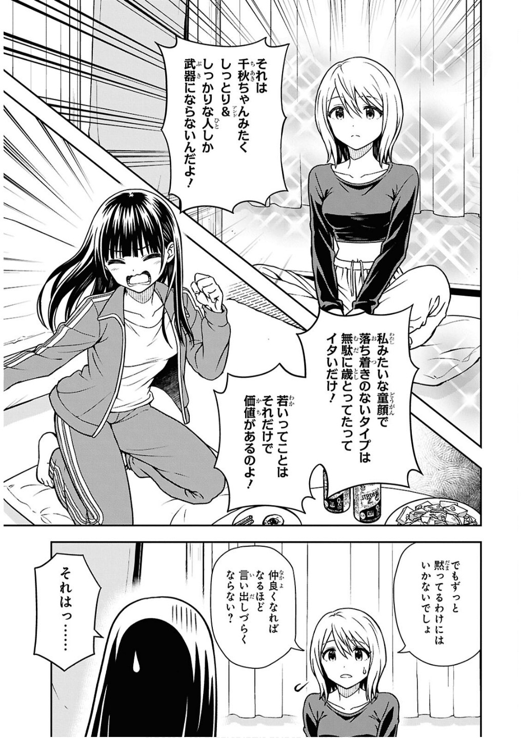 KIMI GA SEIFUKU WO NUIDARA Chap 2 - Pic 27