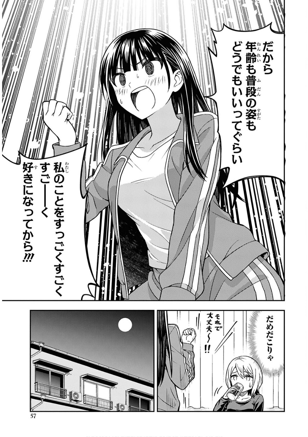 KIMI GA SEIFUKU WO NUIDARA Chap 2 - Pic 29