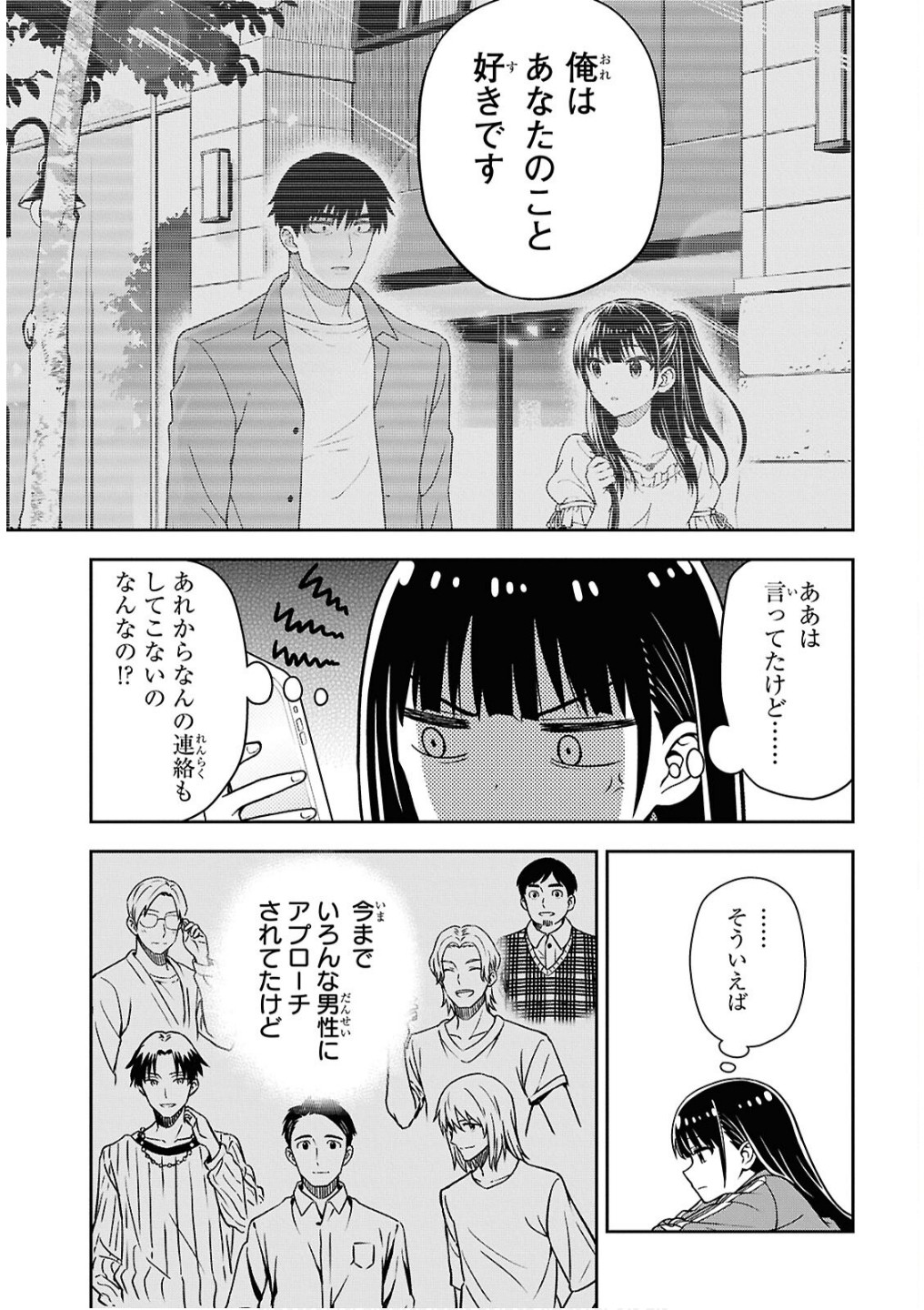 KIMI GA SEIFUKU WO NUIDARA Chap 2 - Pic 31