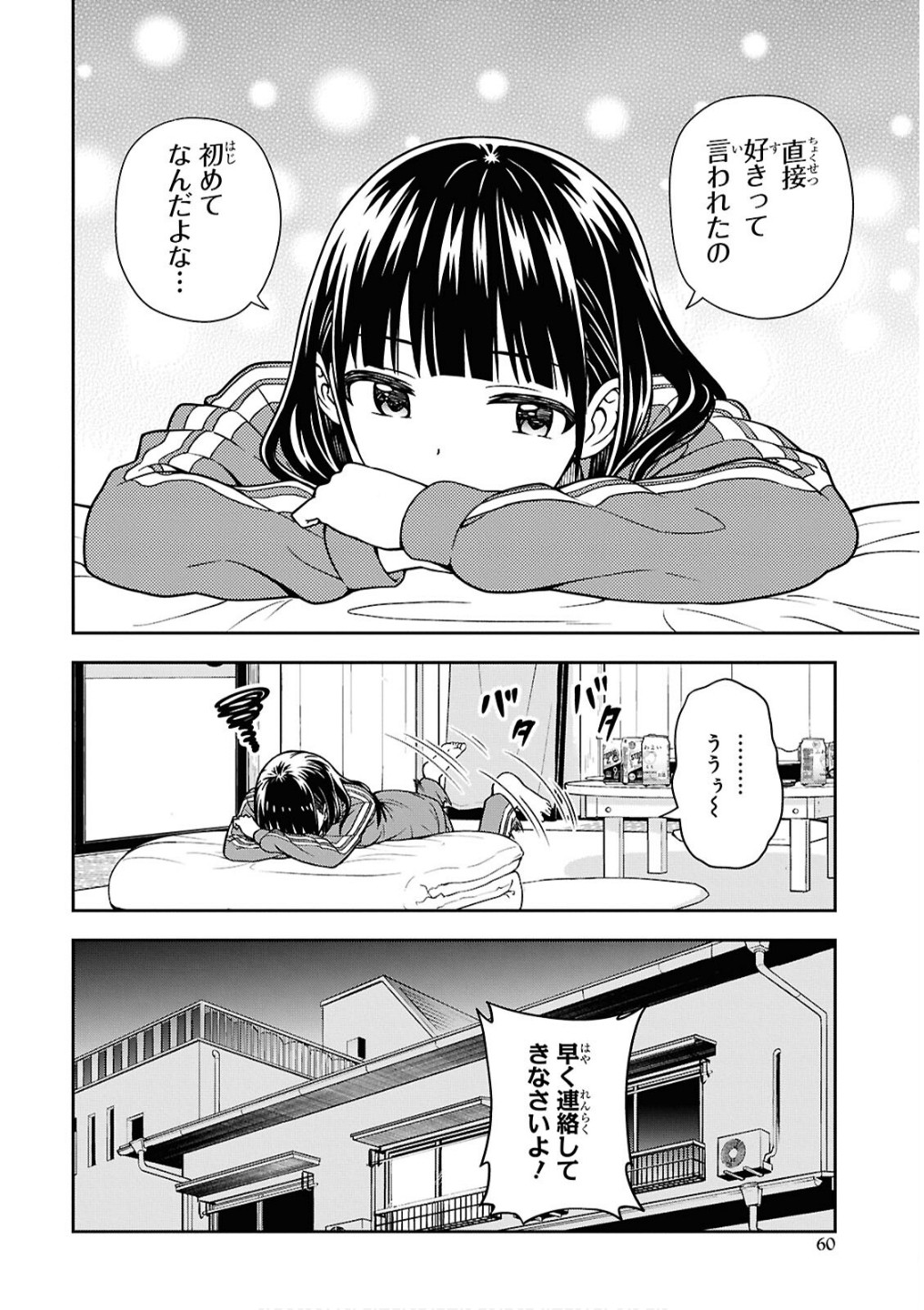 KIMI GA SEIFUKU WO NUIDARA Chap 2 - Pic 32