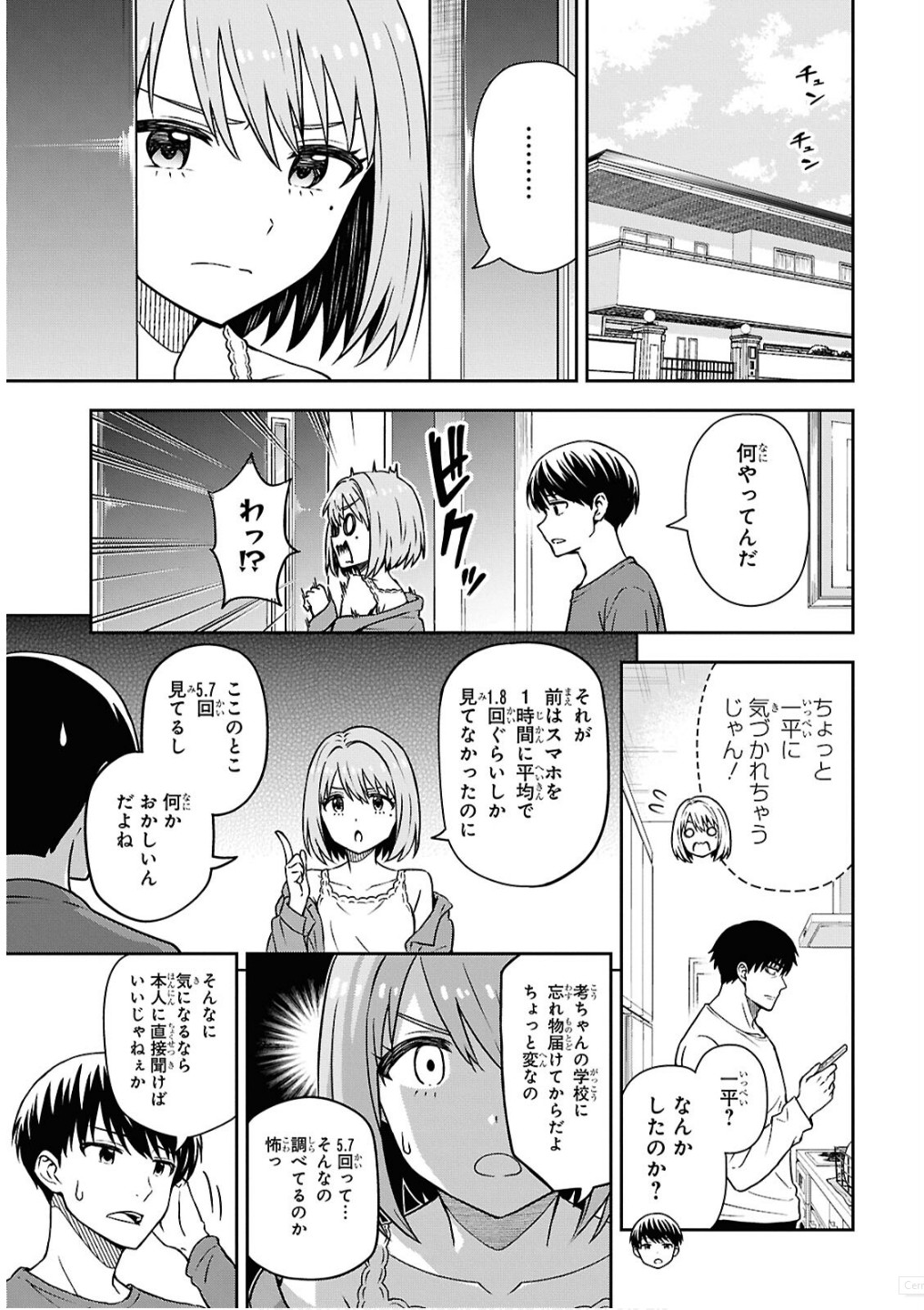 KIMI GA SEIFUKU WO NUIDARA Chap 2 - Pic 33