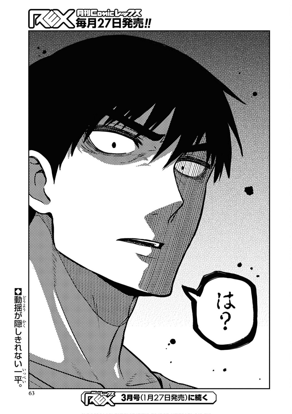 KIMI GA SEIFUKU WO NUIDARA Chap 2 - Pic 35