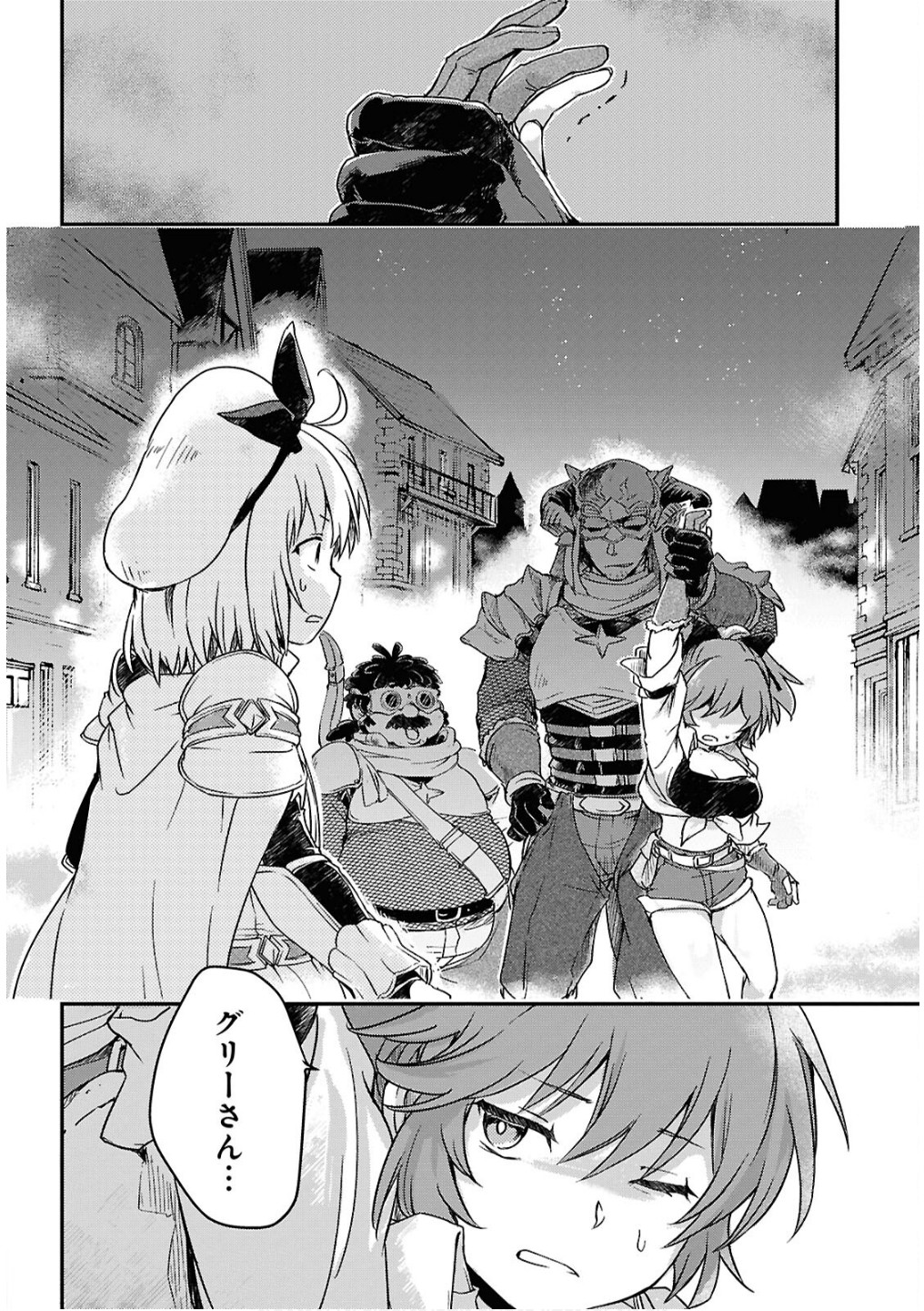 BOUKENSHA PARTY O TSUIHOU SARETA KAIFUKUSHI NO SHOUJO O HIRO TTE IKUSEI SHITARA, MASAKA NO SAIKYOU SHOKUGYOU NI TENSHOKU!? OMAKE NI KANOJO NO YOUSU GA NANIYARA OKASHIKUTE... Chap 20 - Pic 2