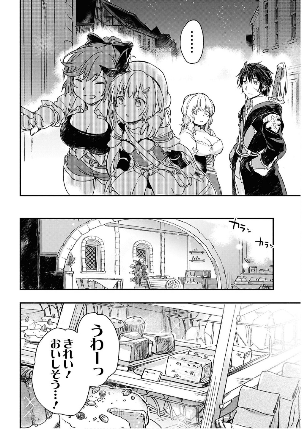 BOUKENSHA PARTY O TSUIHOU SARETA KAIFUKUSHI NO SHOUJO O HIRO TTE IKUSEI SHITARA, MASAKA NO SAIKYOU SHOKUGYOU NI TENSHOKU!? OMAKE NI KANOJO NO YOUSU GA NANIYARA OKASHIKUTE... Chap 20 - Pic 8