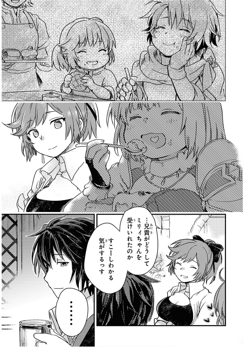 BOUKENSHA PARTY O TSUIHOU SARETA KAIFUKUSHI NO SHOUJO O HIRO TTE IKUSEI SHITARA, MASAKA NO SAIKYOU SHOKUGYOU NI TENSHOKU!? OMAKE NI KANOJO NO YOUSU GA NANIYARA OKASHIKUTE... Chap 20 - Pic 13
