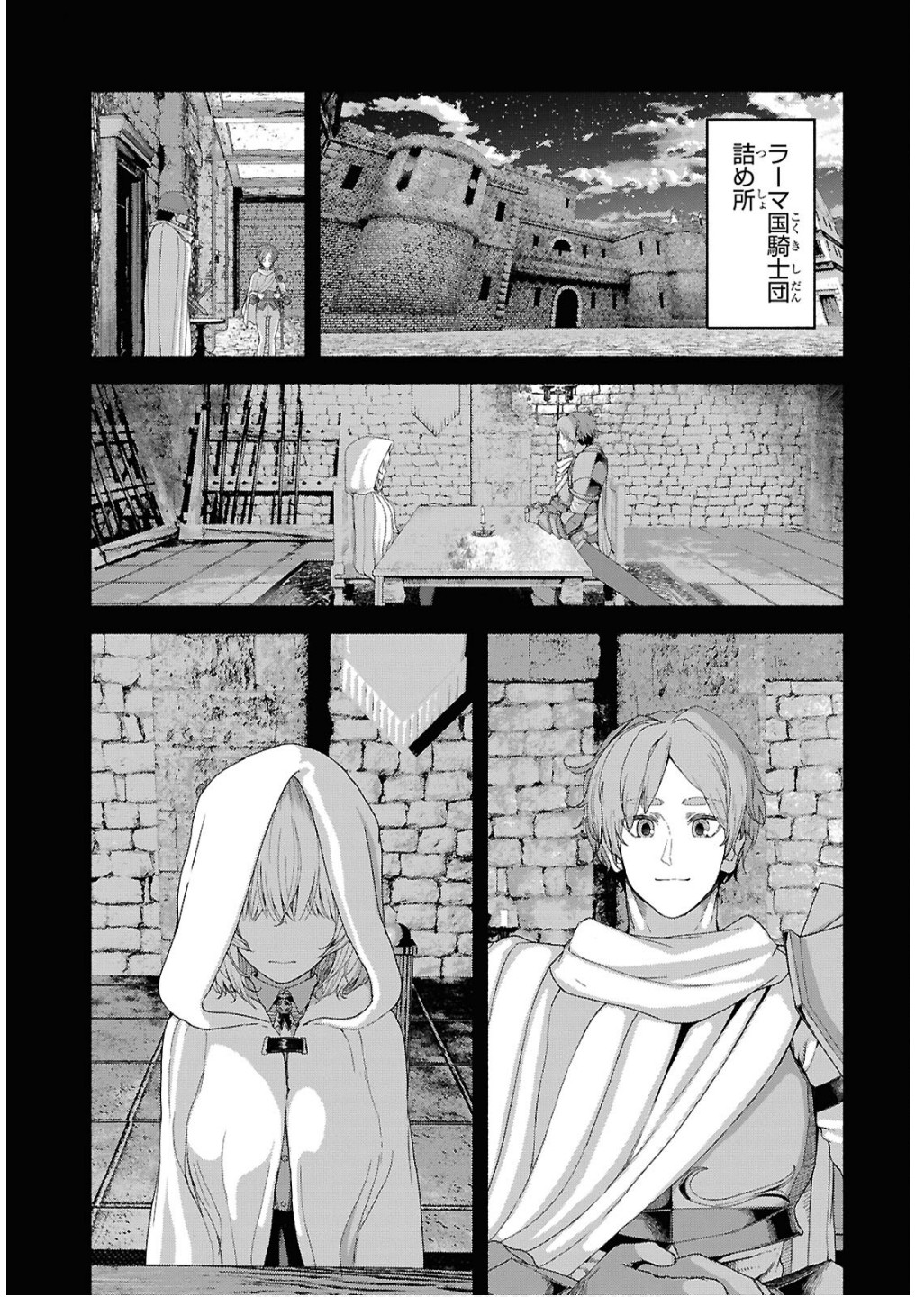 SHIRYOU MAJUTSU NO YOUGISHA Chap 7 - Pic 5
