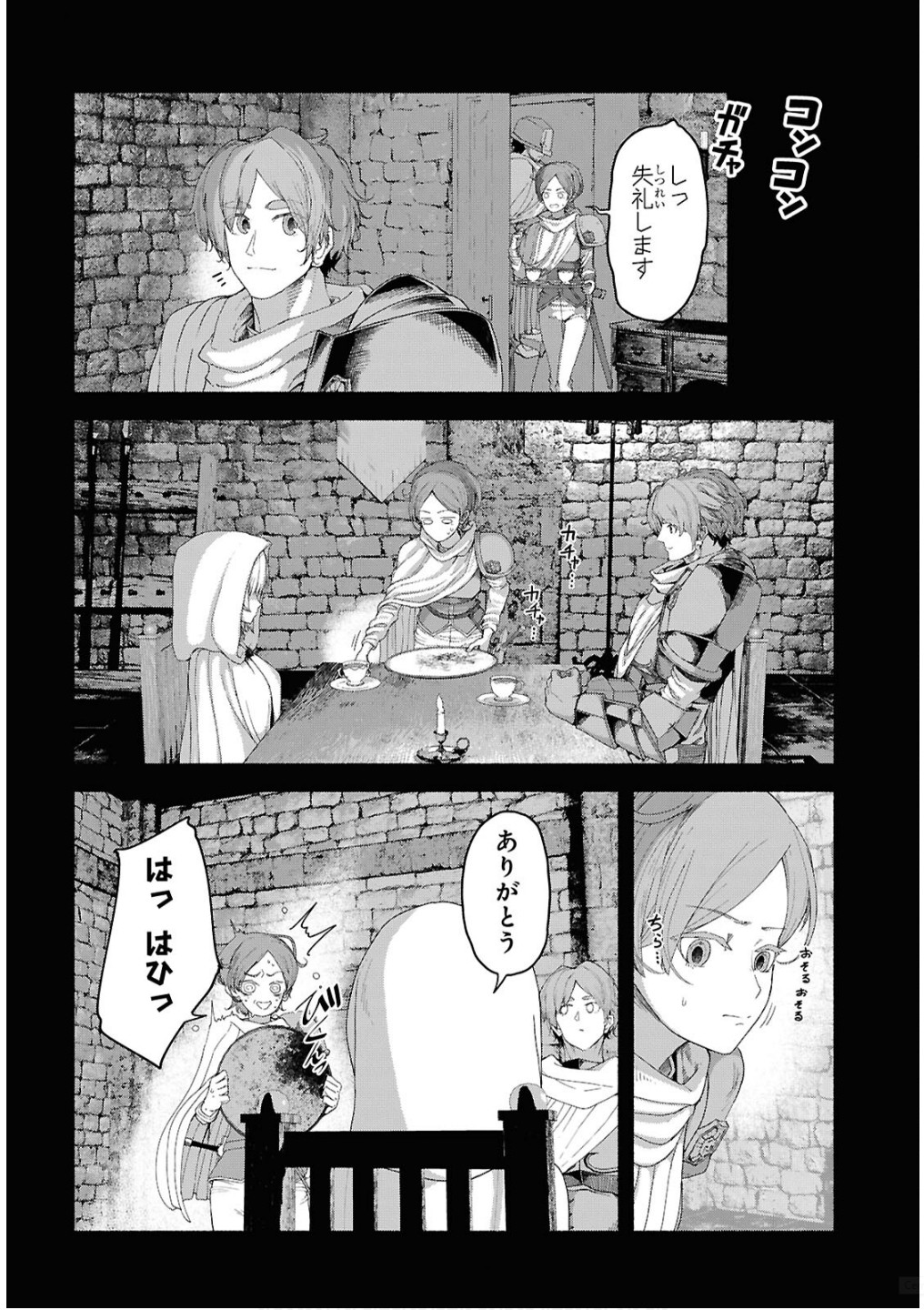 SHIRYOU MAJUTSU NO YOUGISHA Chap 7 - Pic 6