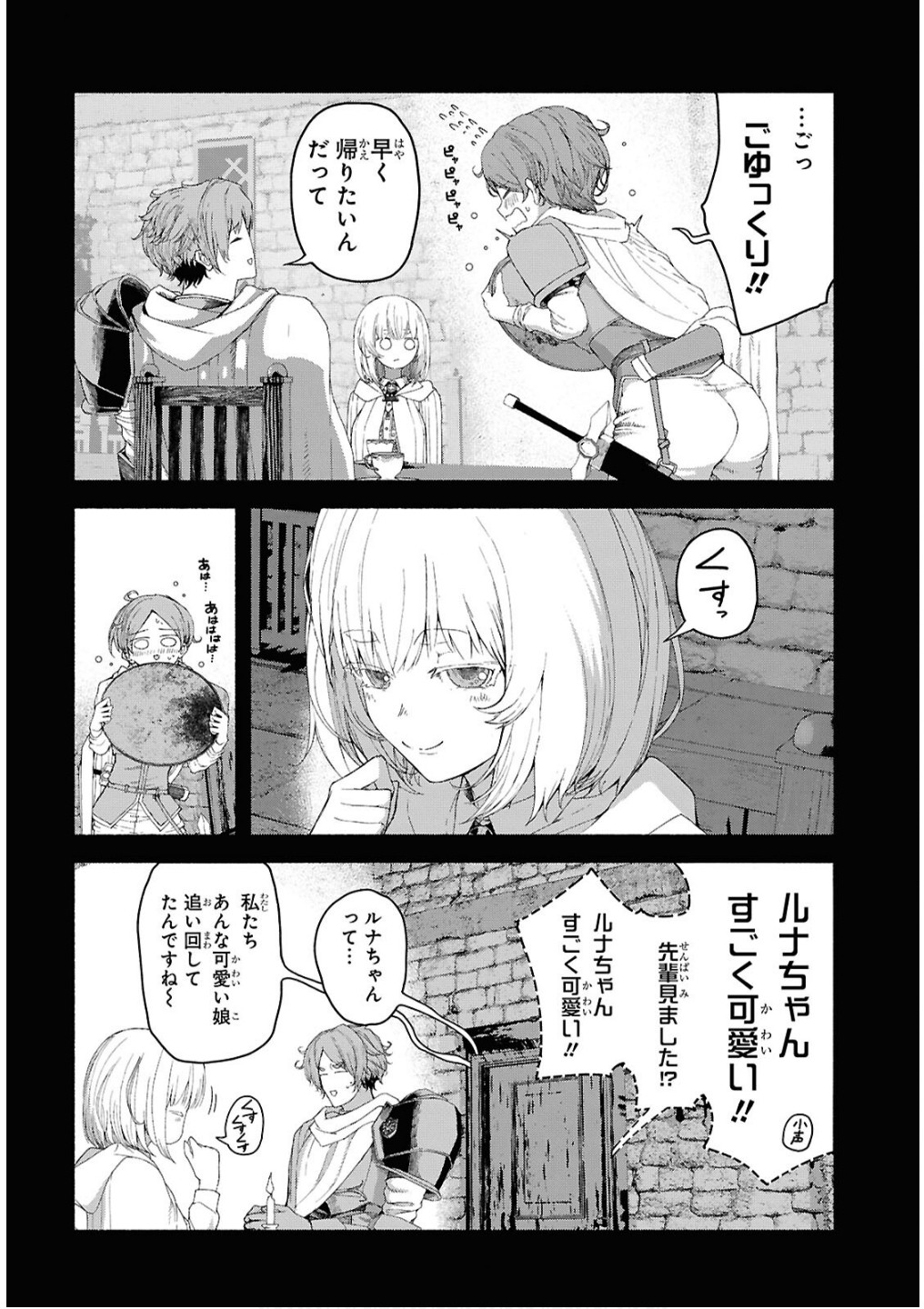 SHIRYOU MAJUTSU NO YOUGISHA Chap 7 - Pic 8