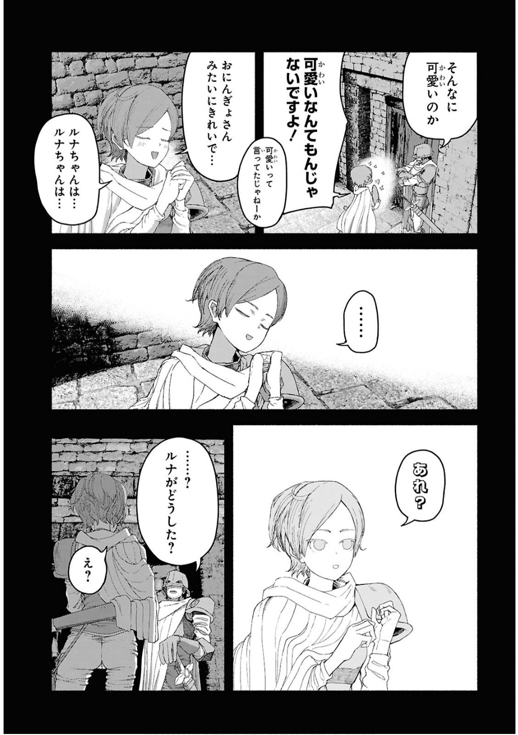 SHIRYOU MAJUTSU NO YOUGISHA Chap 7 - Pic 9