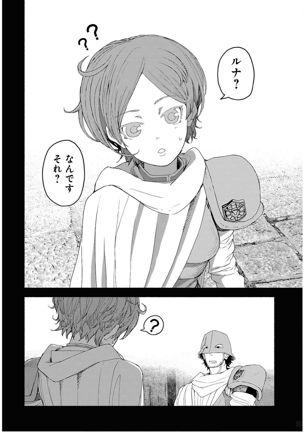 SHIRYOU MAJUTSU NO YOUGISHA Chap 7 - Pic 10