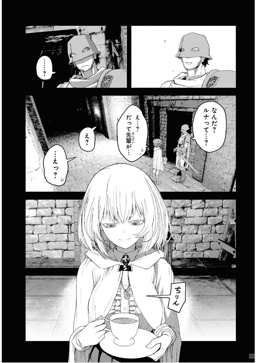 SHIRYOU MAJUTSU NO YOUGISHA Chap 7 - Pic 11