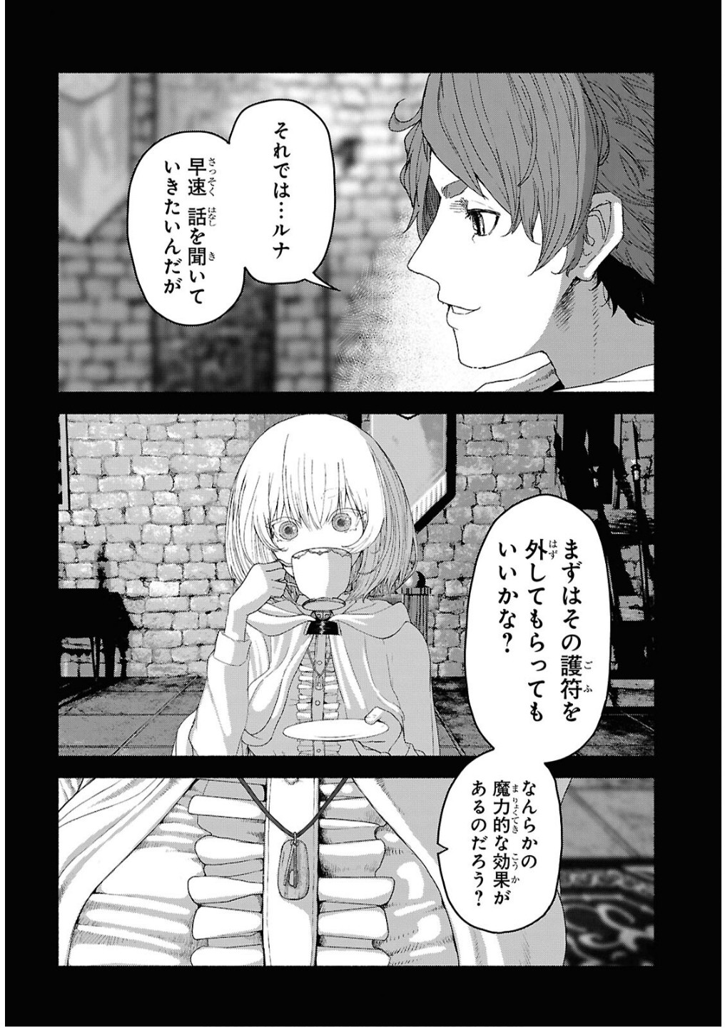 SHIRYOU MAJUTSU NO YOUGISHA Chap 7 - Pic 12
