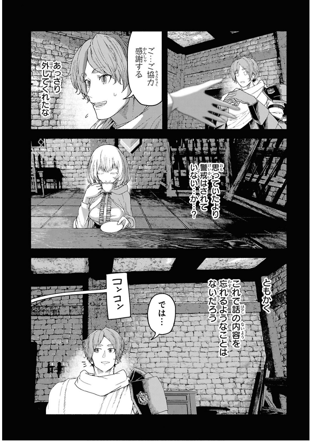 SHIRYOU MAJUTSU NO YOUGISHA Chap 7 - Pic 15