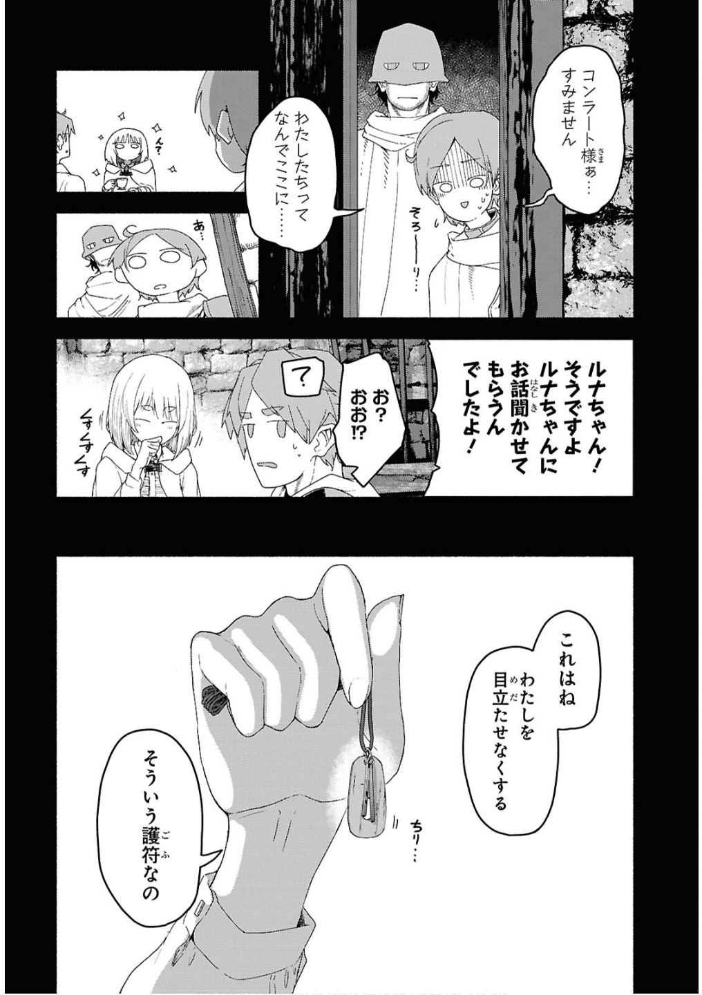 SHIRYOU MAJUTSU NO YOUGISHA Chap 7 - Pic 16