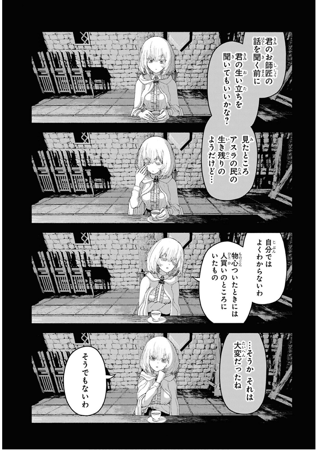 SHIRYOU MAJUTSU NO YOUGISHA Chap 7 - Pic 19