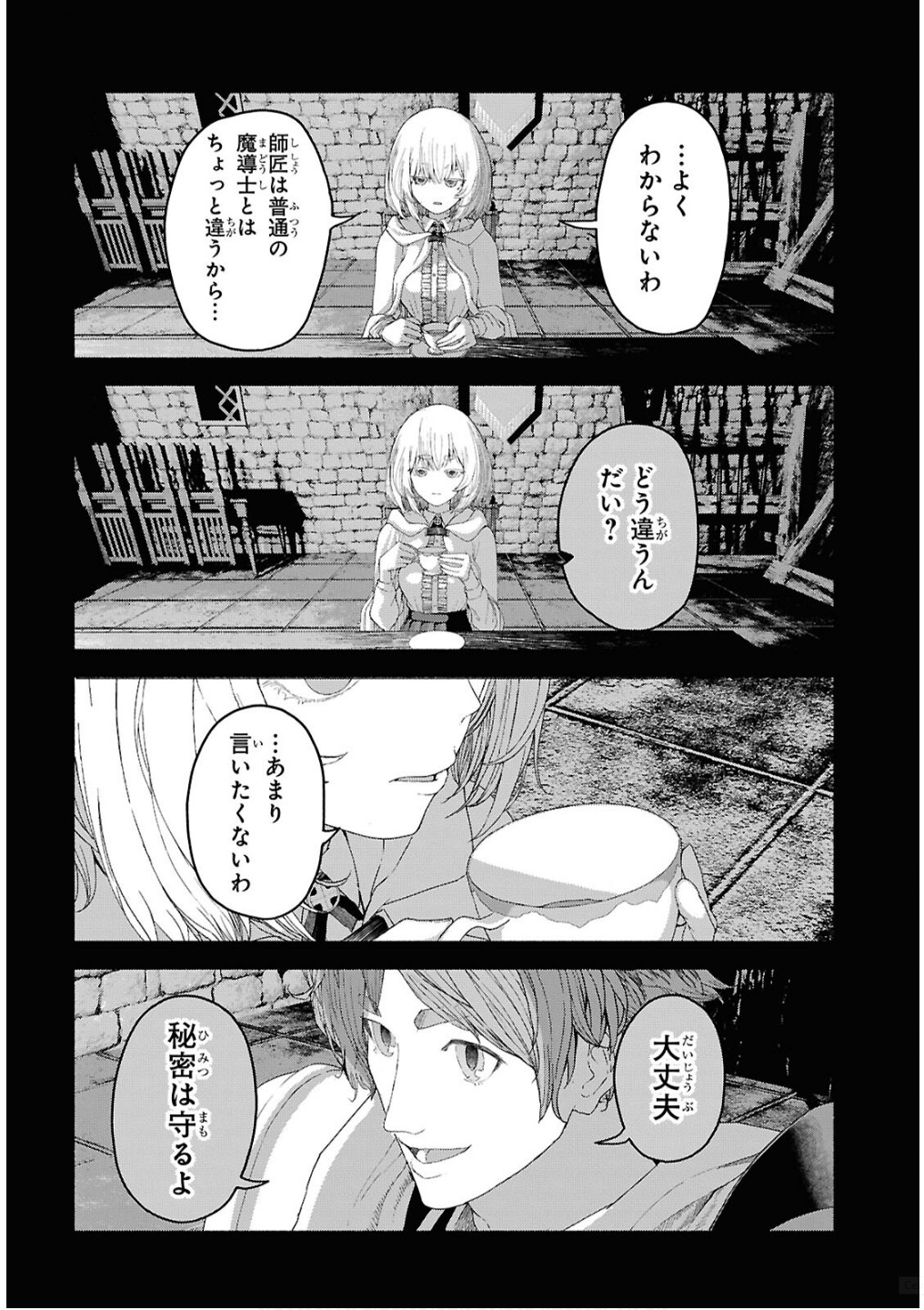 SHIRYOU MAJUTSU NO YOUGISHA Chap 7 - Pic 22