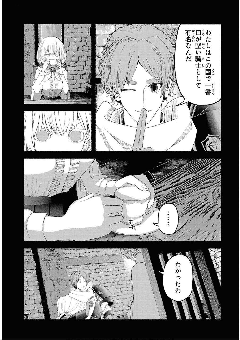 SHIRYOU MAJUTSU NO YOUGISHA Chap 7 - Pic 23