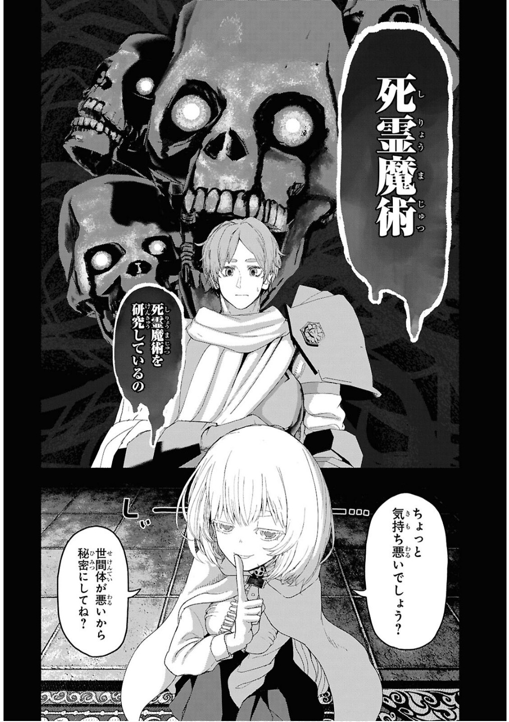 SHIRYOU MAJUTSU NO YOUGISHA Chap 7 - Pic 24
