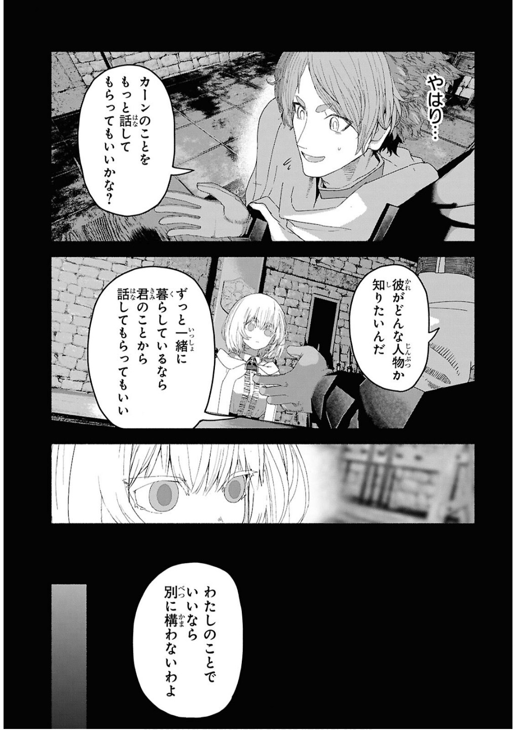 SHIRYOU MAJUTSU NO YOUGISHA Chap 7 - Pic 25
