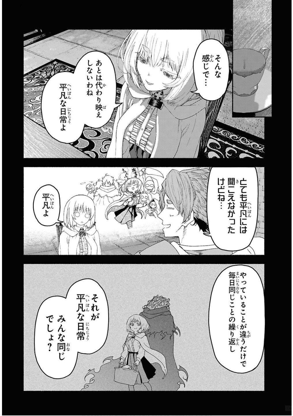 SHIRYOU MAJUTSU NO YOUGISHA Chap 7 - Pic 28