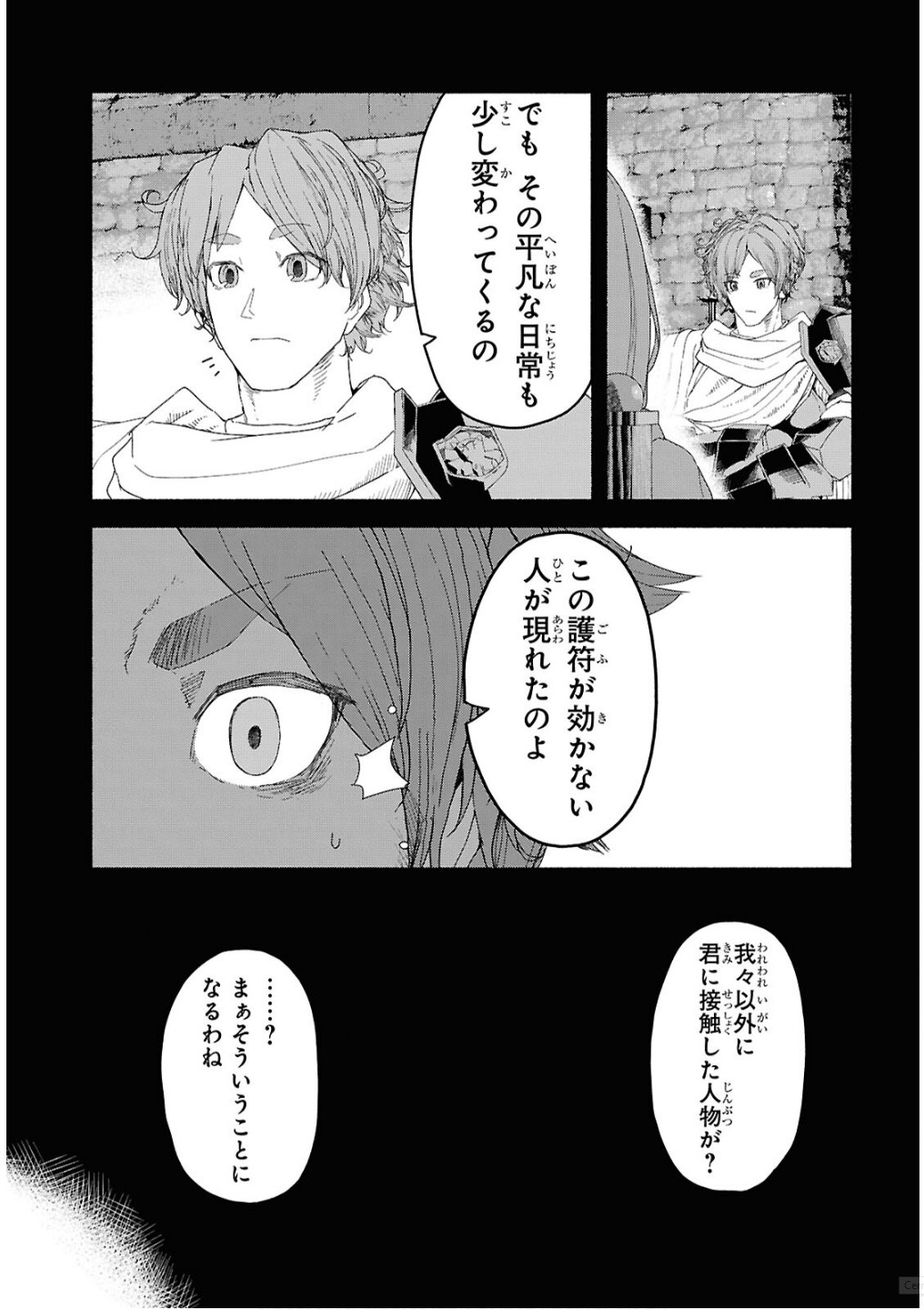 SHIRYOU MAJUTSU NO YOUGISHA Chap 7 - Pic 29