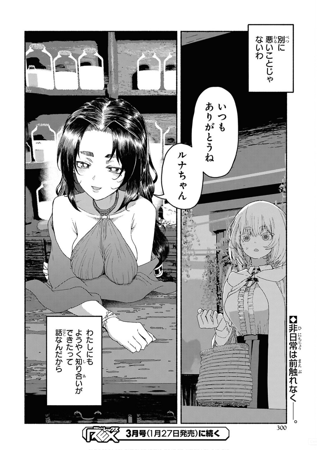 SHIRYOU MAJUTSU NO YOUGISHA Chap 7 - Pic 30