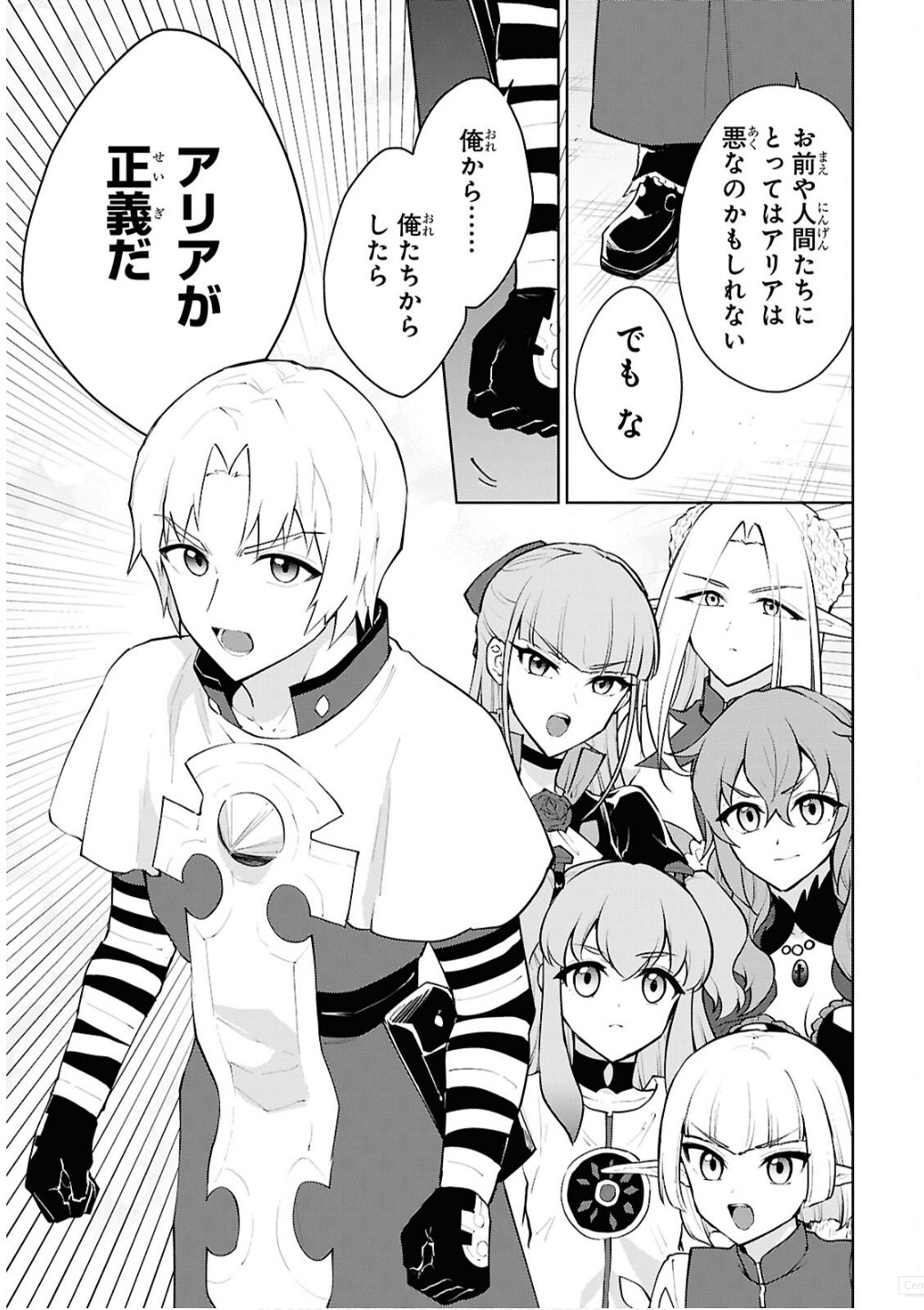 CHEAT SKILL SHISHA SOSEI GA KAKUSEI SHITE INISHIENO MAOUGUN WO FUKKATSU SASETE SHIMAIMASHITA ~DARE MO SHINASENAI SAIKYOU HIIRO~ Chap 55 - Pic 5