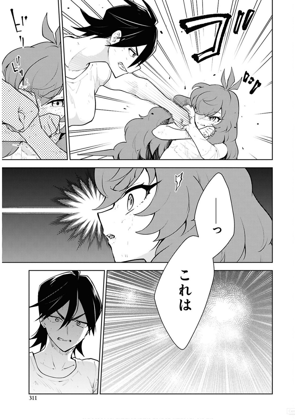 CHEAT SKILL SHISHA SOSEI GA KAKUSEI SHITE INISHIENO MAOUGUN WO FUKKATSU SASETE SHIMAIMASHITA ~DARE MO SHINASENAI SAIKYOU HIIRO~ Chap 55 - Pic 11