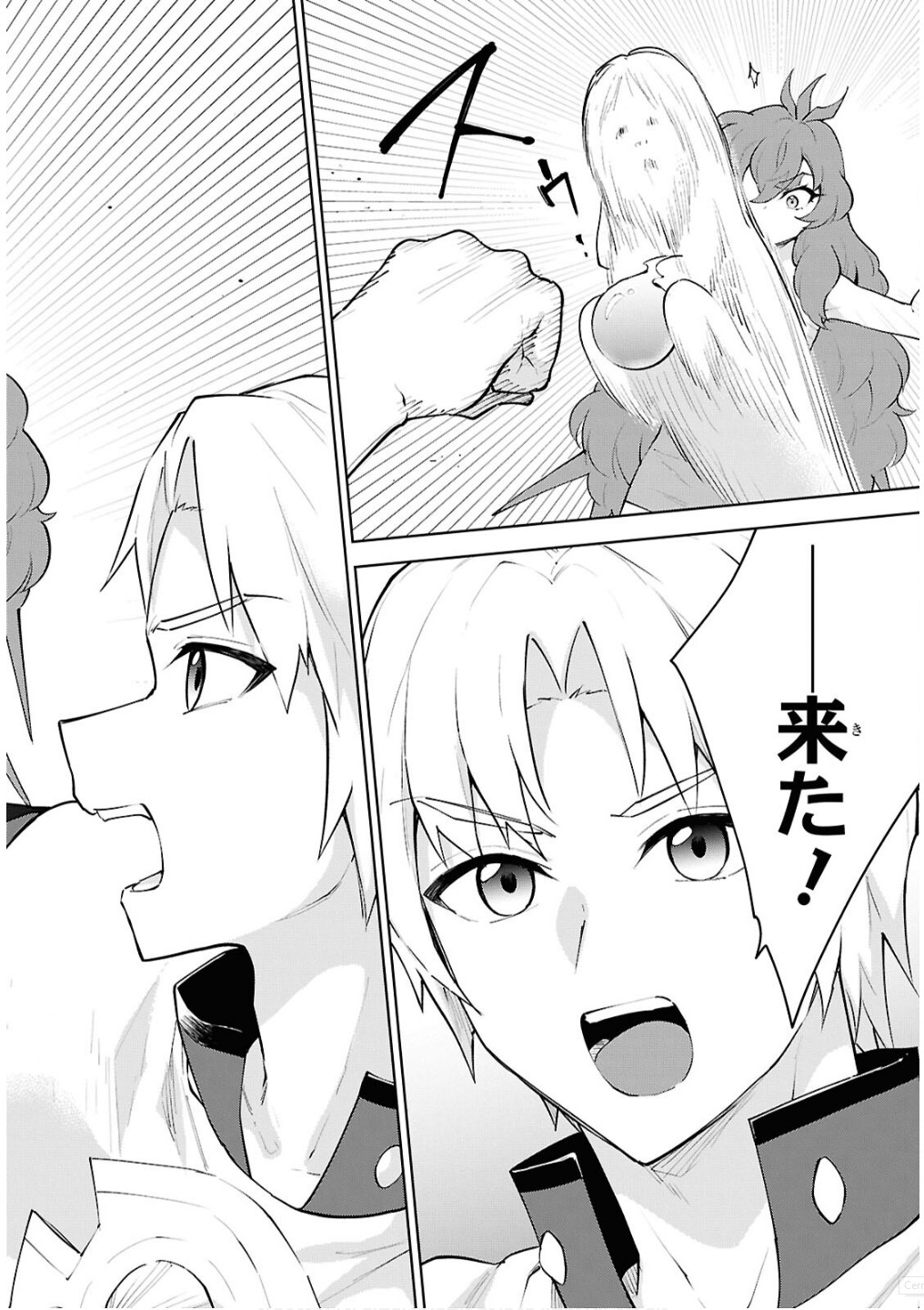 CHEAT SKILL SHISHA SOSEI GA KAKUSEI SHITE INISHIENO MAOUGUN WO FUKKATSU SASETE SHIMAIMASHITA ~DARE MO SHINASENAI SAIKYOU HIIRO~ Chap 55 - Pic 14