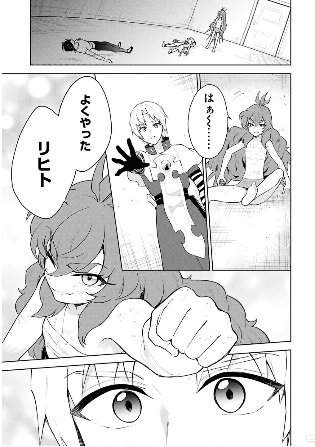 CHEAT SKILL SHISHA SOSEI GA KAKUSEI SHITE INISHIENO MAOUGUN WO FUKKATSU SASETE SHIMAIMASHITA ~DARE MO SHINASENAI SAIKYOU HIIRO~ Chap 55 - Pic 19