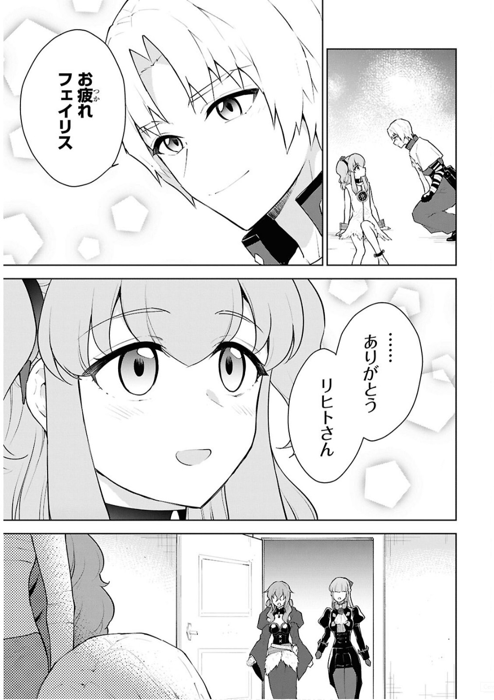 CHEAT SKILL SHISHA SOSEI GA KAKUSEI SHITE INISHIENO MAOUGUN WO FUKKATSU SASETE SHIMAIMASHITA ~DARE MO SHINASENAI SAIKYOU HIIRO~ Chap 55 - Pic 21
