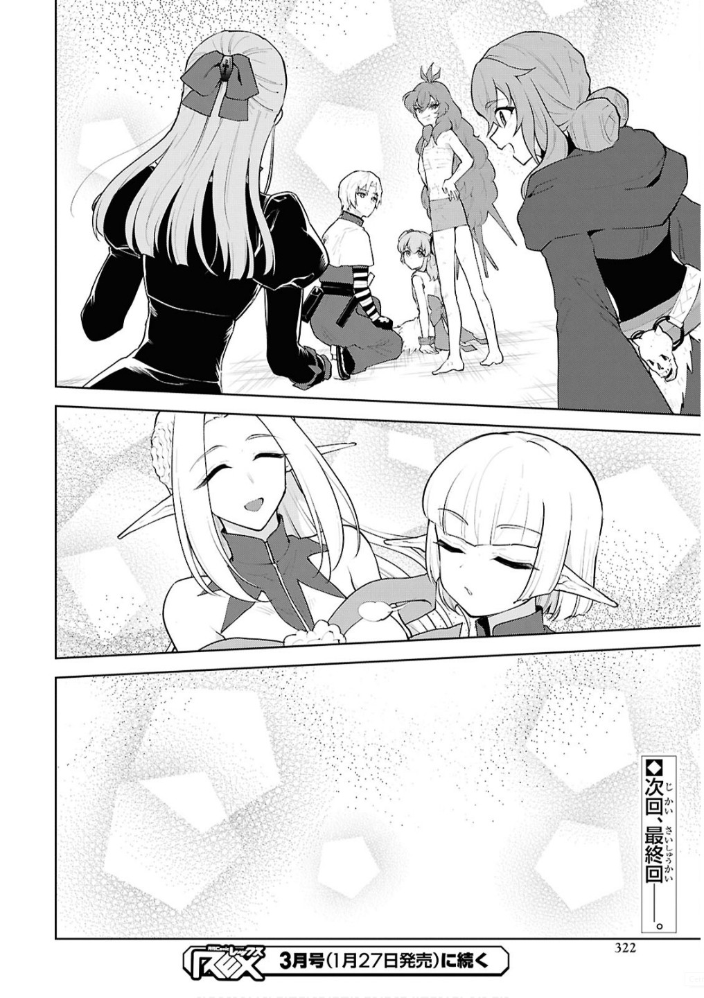 CHEAT SKILL SHISHA SOSEI GA KAKUSEI SHITE INISHIENO MAOUGUN WO FUKKATSU SASETE SHIMAIMASHITA ~DARE MO SHINASENAI SAIKYOU HIIRO~ Chap 55 - Pic 22