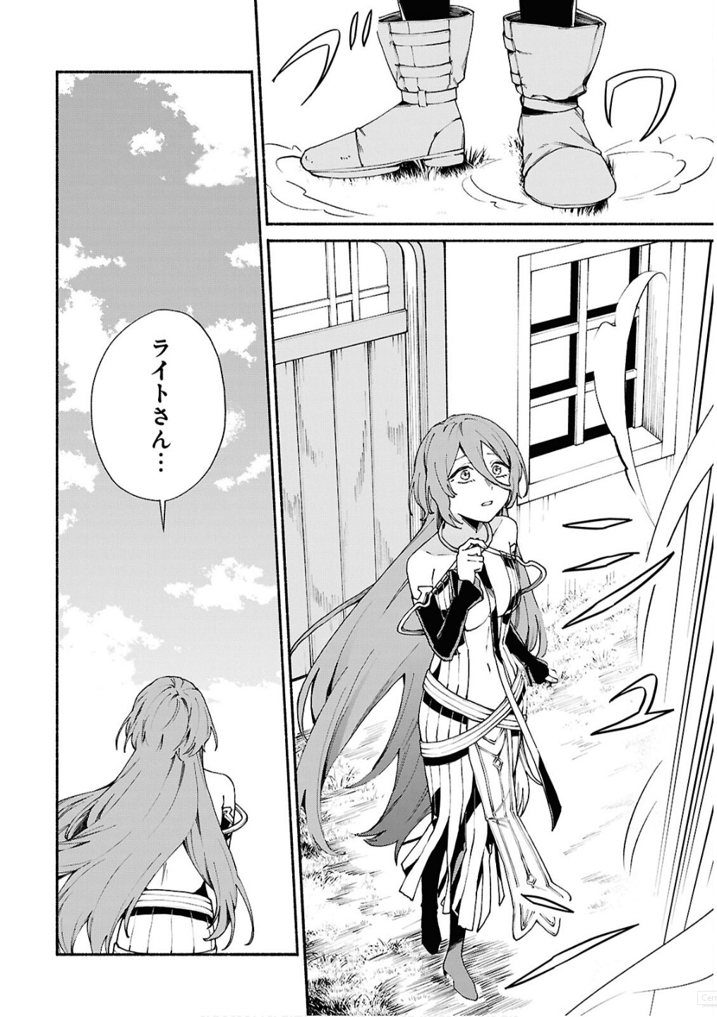Moshimo Cheat Shousetsu no Shujinkou ga Hito wo Koroshitara Chapter 12 page 6 - nihonkuni.com