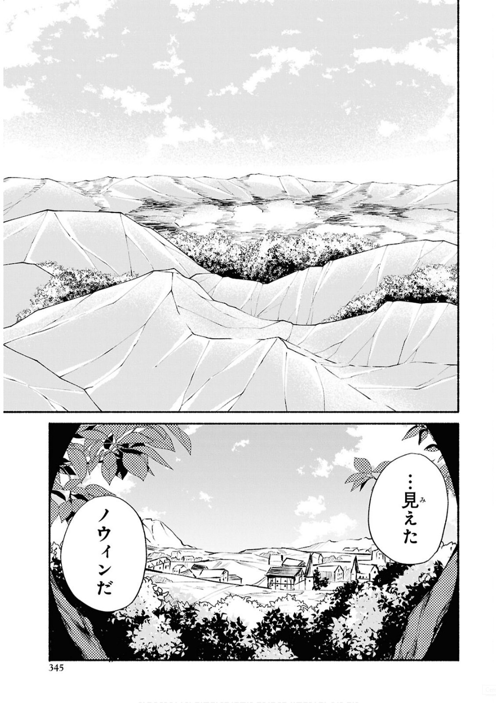 Moshimo Cheat Shousetsu no Shujinkou ga Hito wo Koroshitara Chapter 12 page 7 - nihonkuni.com