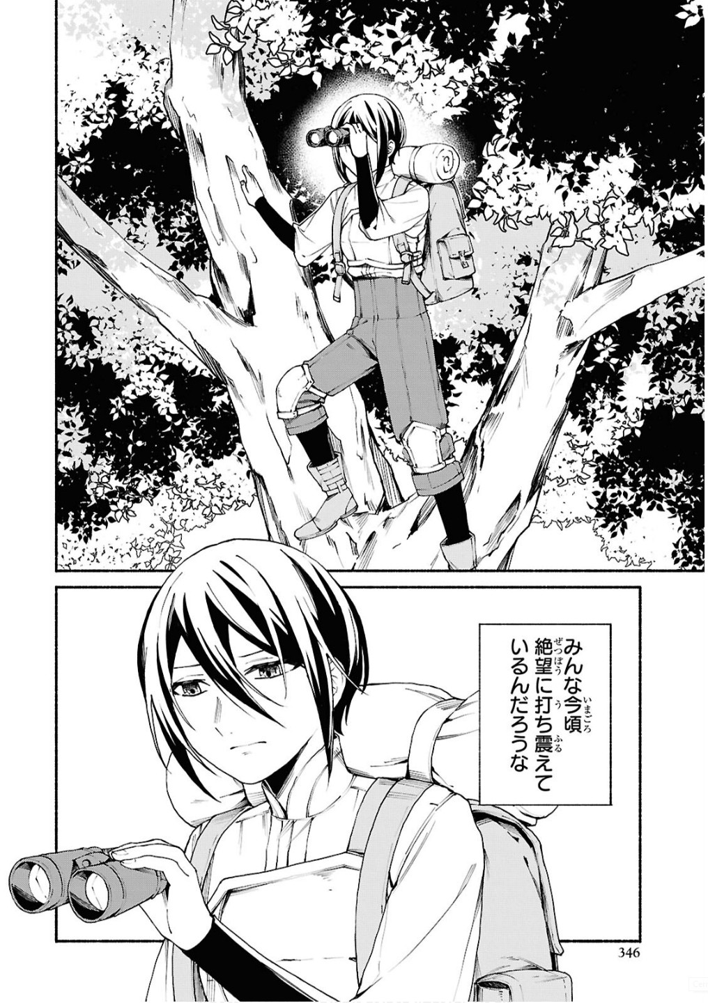 Moshimo Cheat Shousetsu no Shujinkou ga Hito wo Koroshitara Chapter 12 page 8 - nihonkuni.com