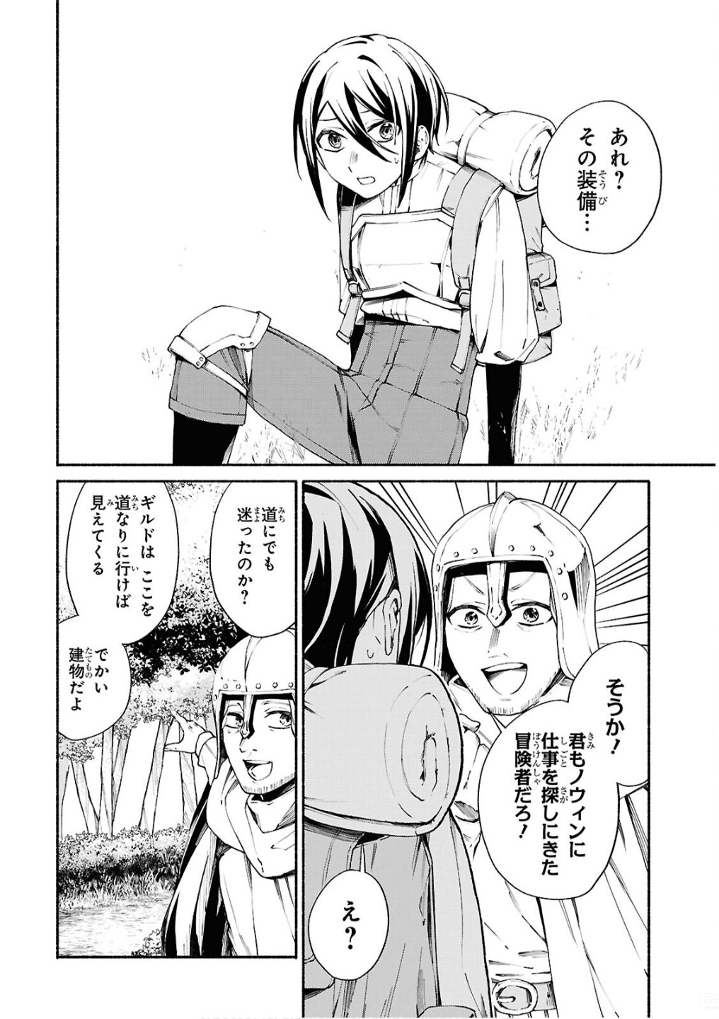 Moshimo Cheat Shousetsu no Shujinkou ga Hito wo Koroshitara Chapter 12 page 10 - nihonkuni.com