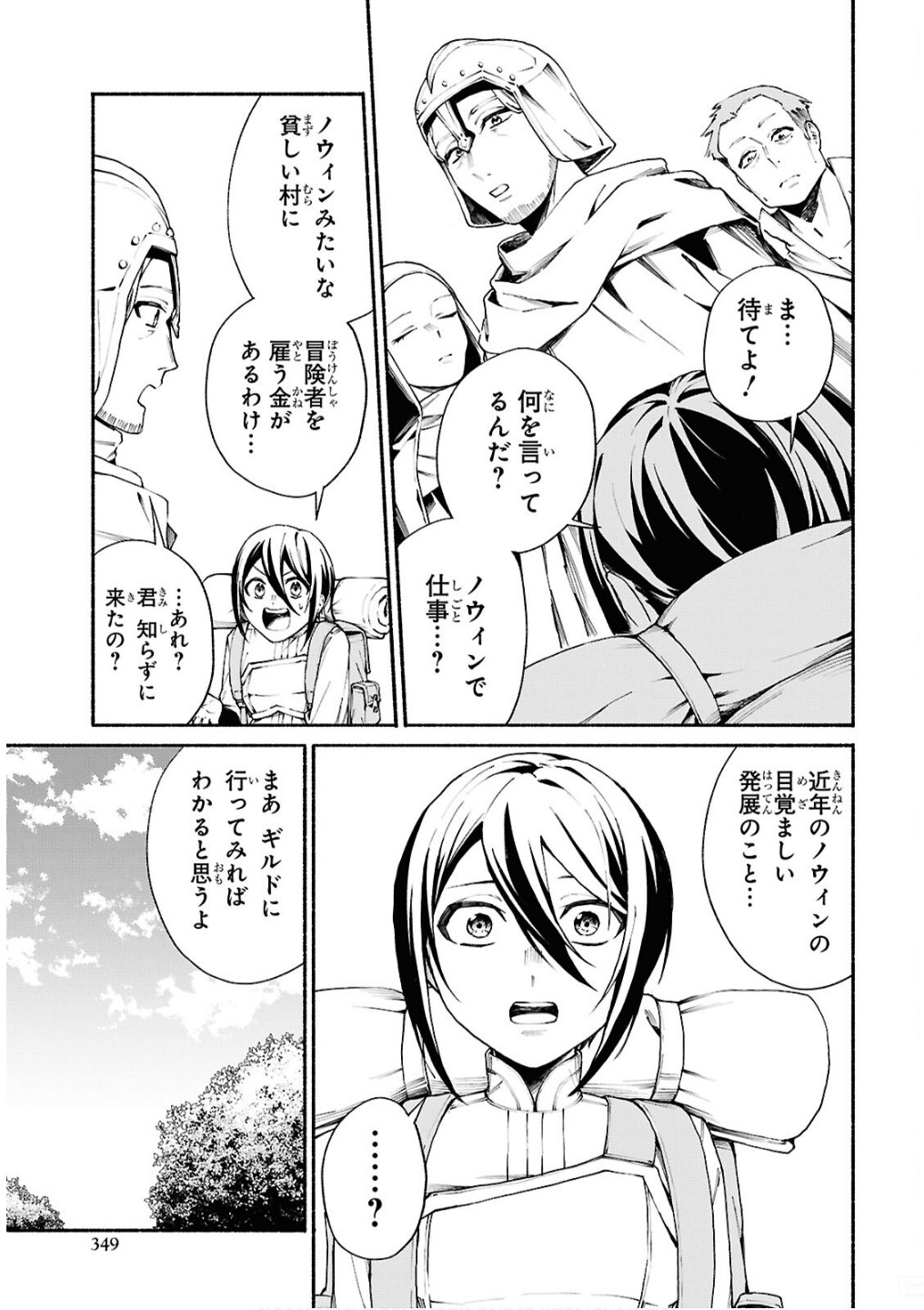 Moshimo Cheat Shousetsu no Shujinkou ga Hito wo Koroshitara Chapter 12 page 11 - nihonkuni.com
