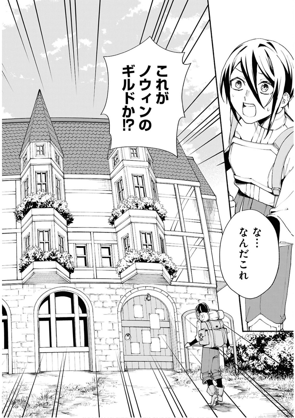 Moshimo Cheat Shousetsu no Shujinkou ga Hito wo Koroshitara Chapter 12 page 12 - nihonkuni.com