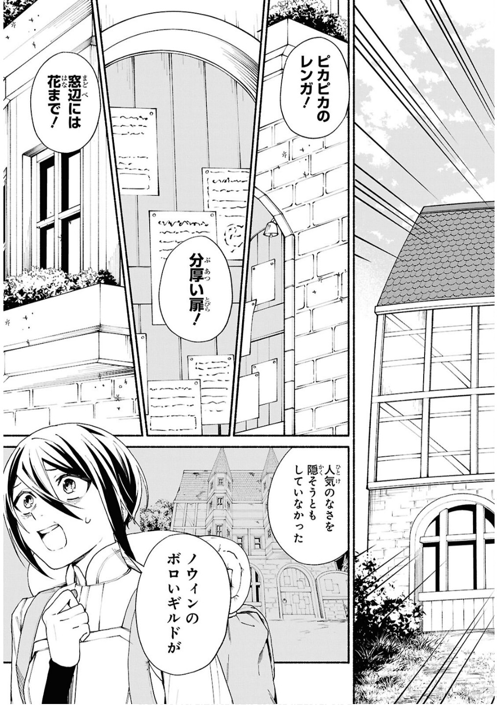 Moshimo Cheat Shousetsu no Shujinkou ga Hito wo Koroshitara Chapter 12 page 13 - nihonkuni.com