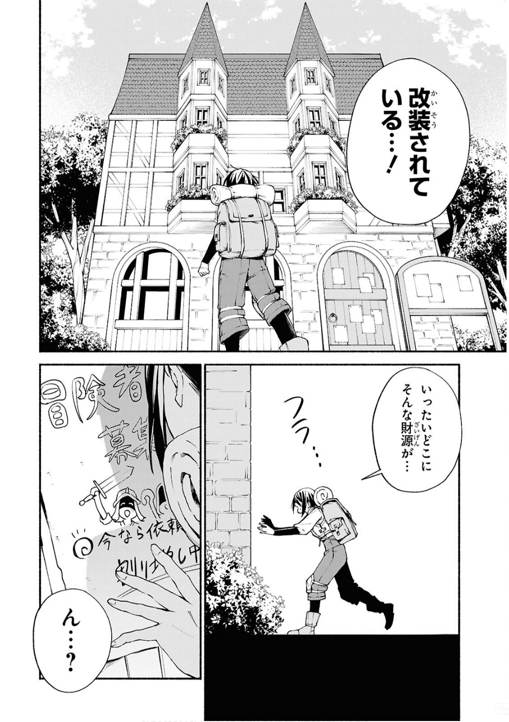 Moshimo Cheat Shousetsu no Shujinkou ga Hito wo Koroshitara Chapter 12 page 14 - nihonkuni.com