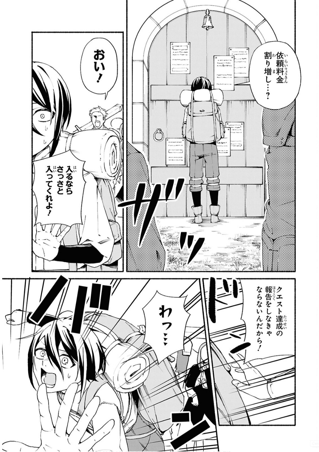Moshimo Cheat Shousetsu no Shujinkou ga Hito wo Koroshitara Chapter 12 page 15 - nihonkuni.com