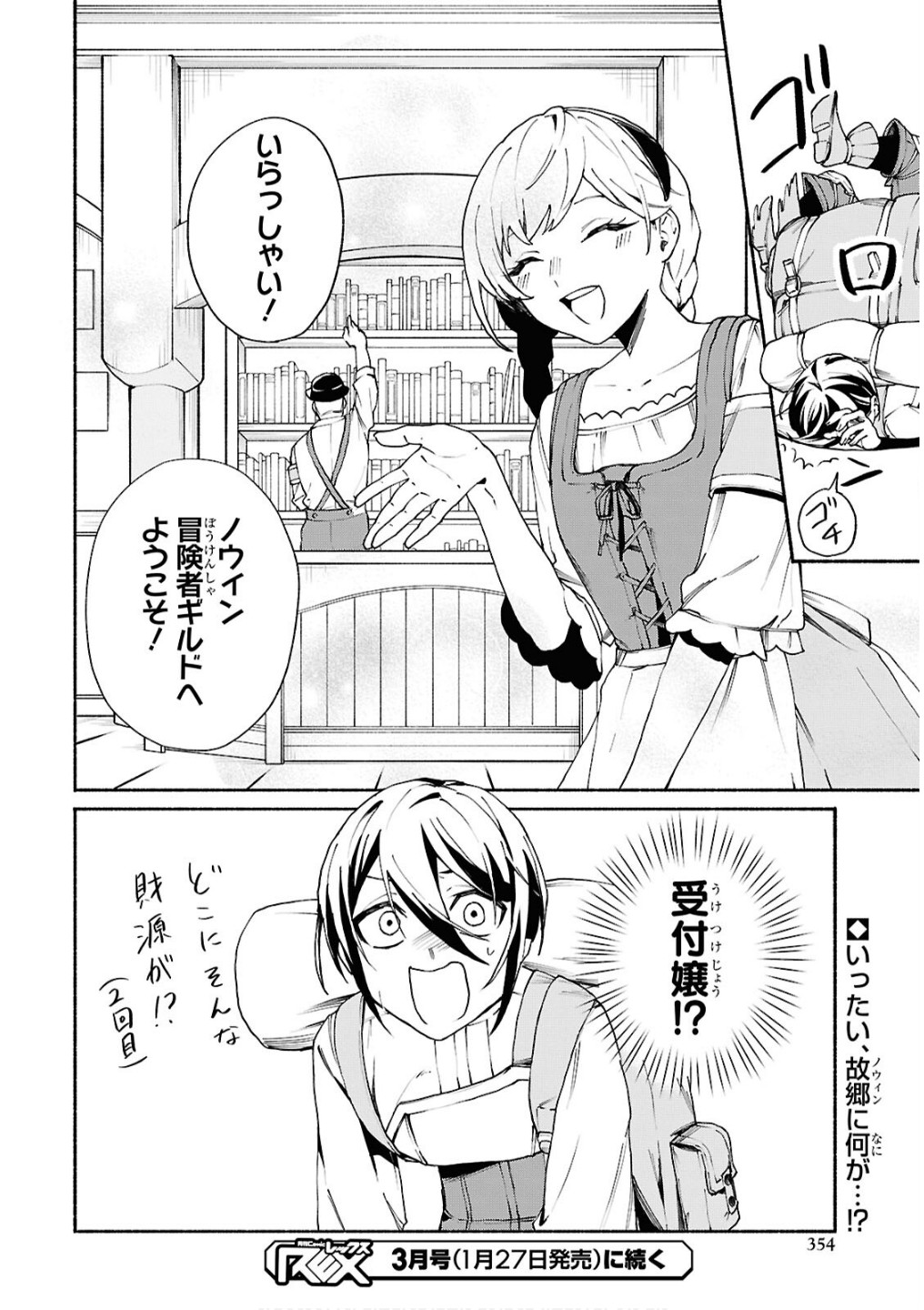 Moshimo Cheat Shousetsu no Shujinkou ga Hito wo Koroshitara Chapter 12 page 16 - nihonkuni.com