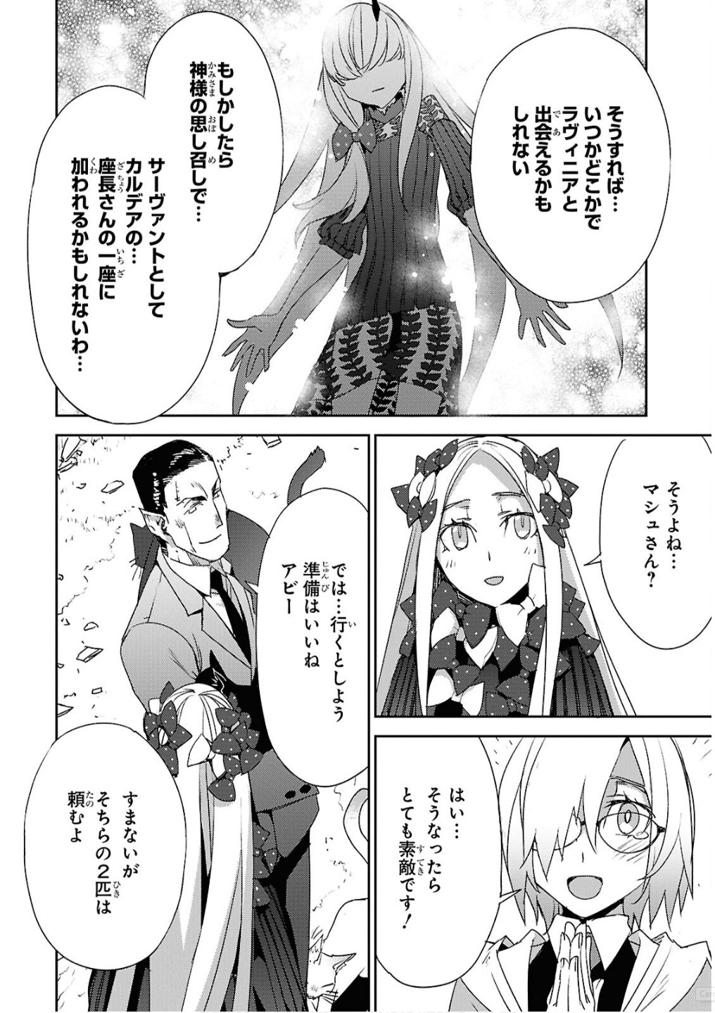 Fate/Grand Order: Epic of Remnant - Ashu Tokuiten IV Kinki Kourin Teien Salem: Itan Naru Salem Chap 68 - Pic 16