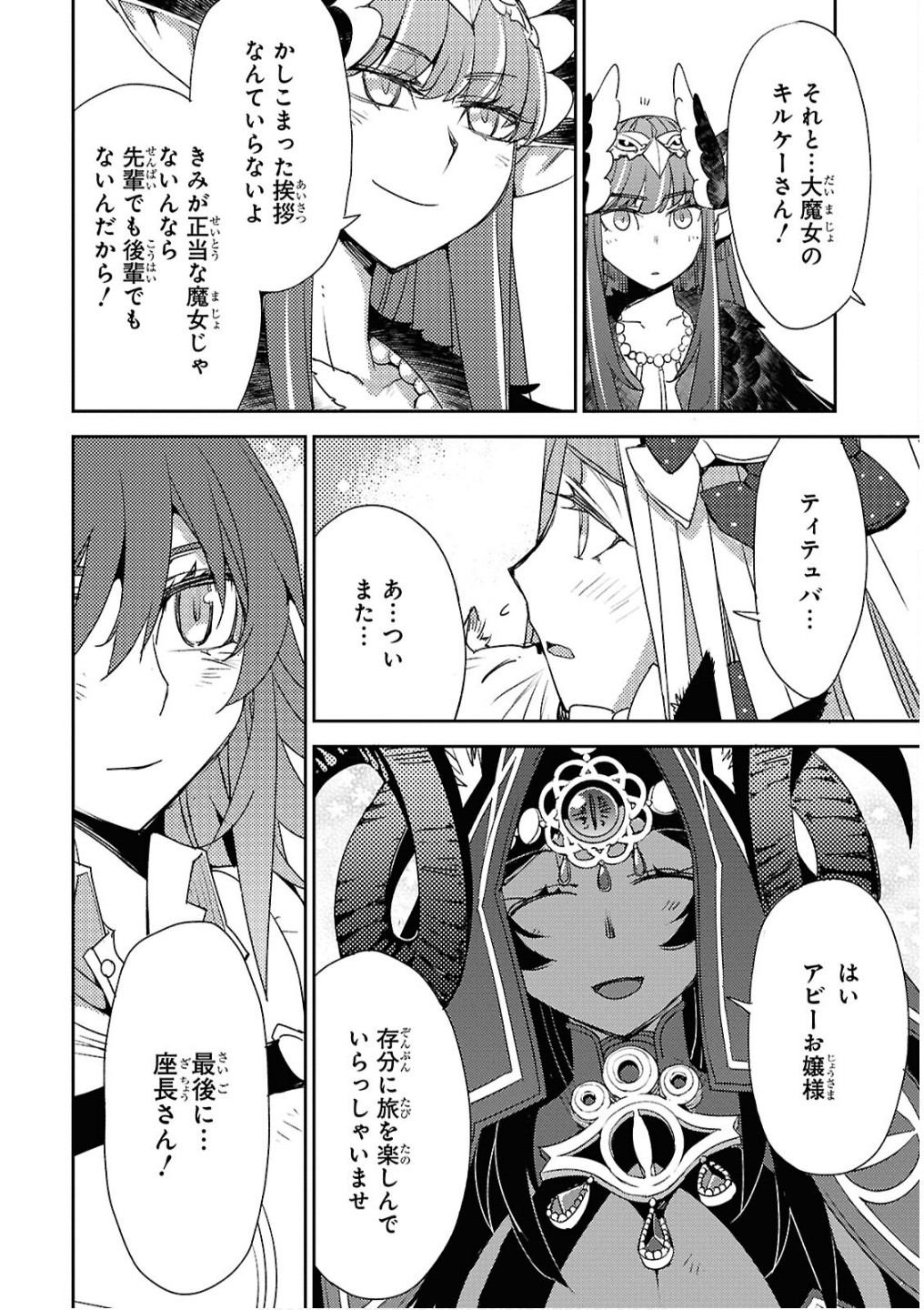 Fate/Grand Order: Epic of Remnant - Ashu Tokuiten IV Kinki Kourin Teien Salem: Itan Naru Salem Chap 68 - Pic 18