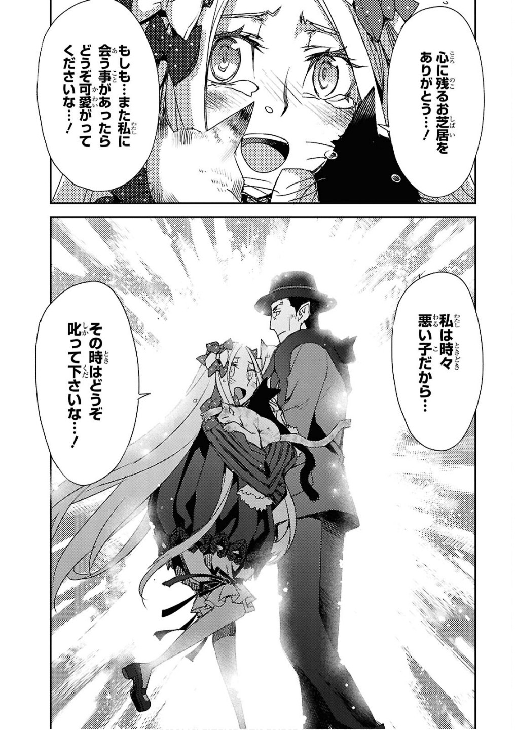 Fate/Grand Order: Epic of Remnant - Ashu Tokuiten IV Kinki Kourin Teien Salem: Itan Naru Salem Chap 68 - Pic 19