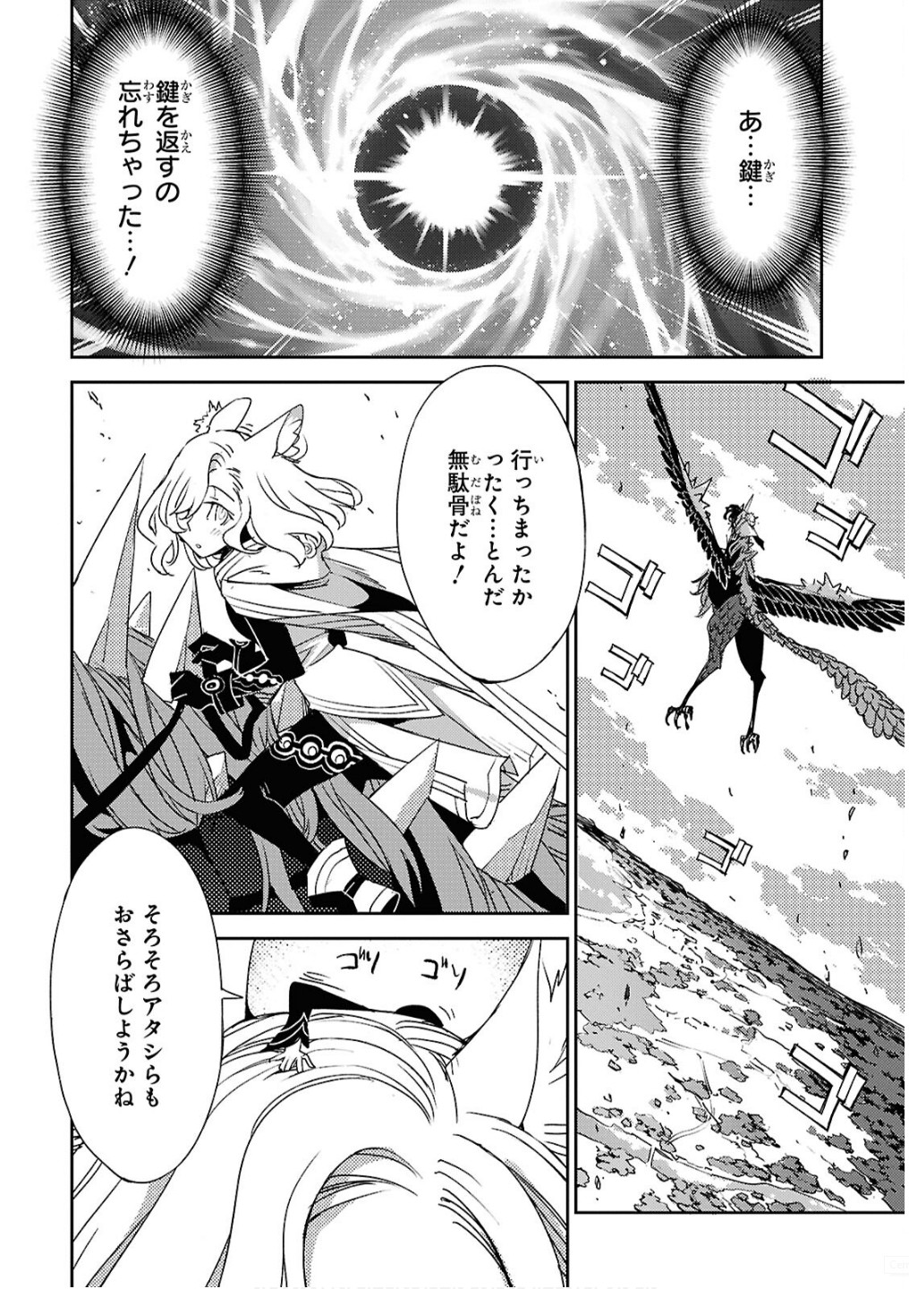 Fate/Grand Order: Epic of Remnant - Ashu Tokuiten IV Kinki Kourin Teien Salem: Itan Naru Salem Chap 68 - Pic 22