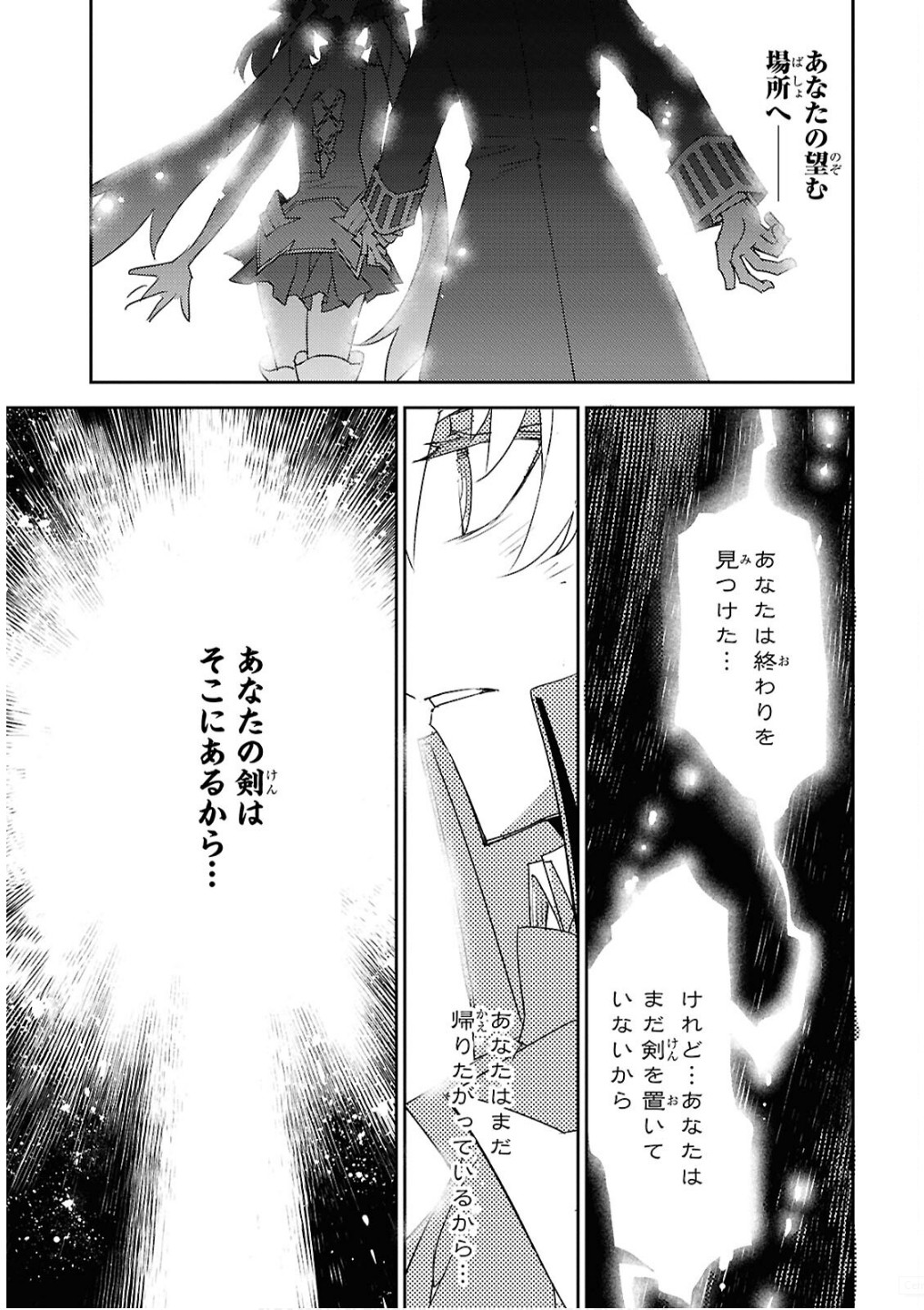 Fate/Grand Order: Epic of Remnant - Ashu Tokuiten IV Kinki Kourin Teien Salem: Itan Naru Salem Chap 68 - Pic 27