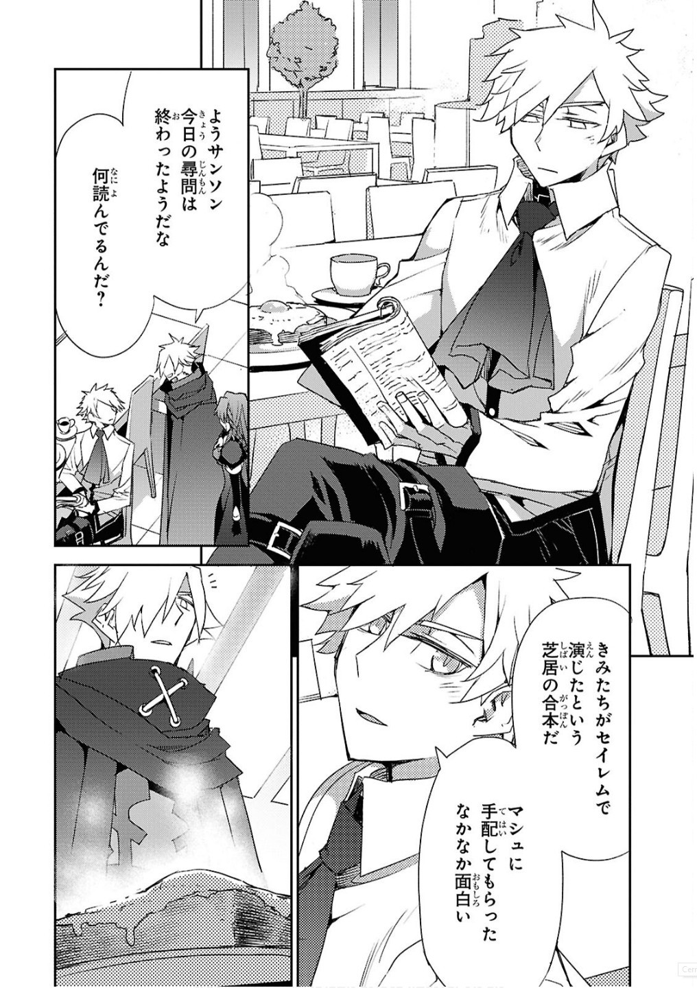 Fate/Grand Order: Epic of Remnant - Ashu Tokuiten IV Kinki Kourin Teien Salem: Itan Naru Salem Chap 68 - Pic 30